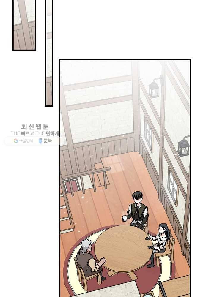 밥만 먹고 레벨업 57화 30