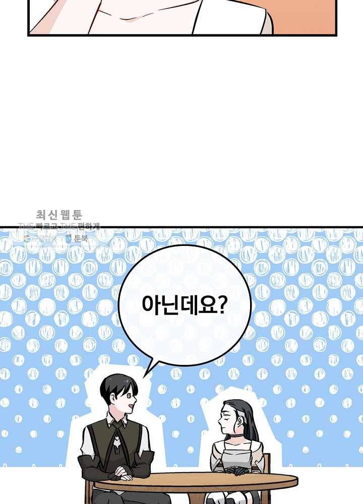 밥만 먹고 레벨업 57화 34