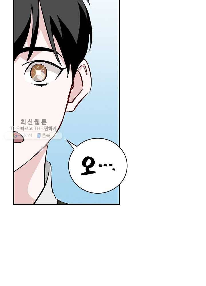 밥만 먹고 레벨업 57화 65