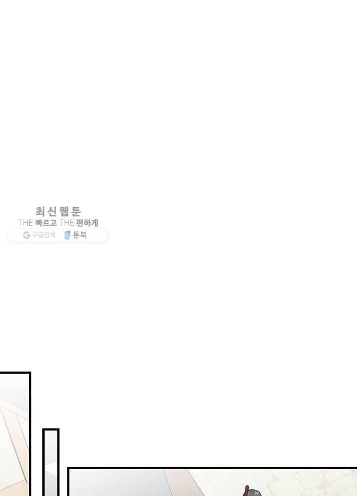 밥만 먹고 레벨업 57화 66