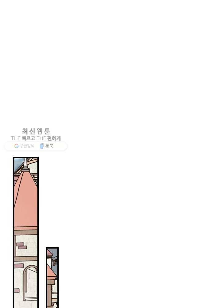 밥만 먹고 레벨업 57화 78