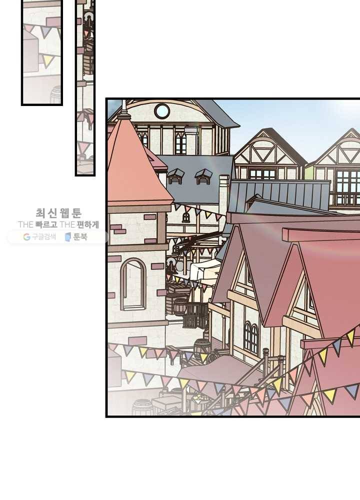 밥만 먹고 레벨업 57화 79