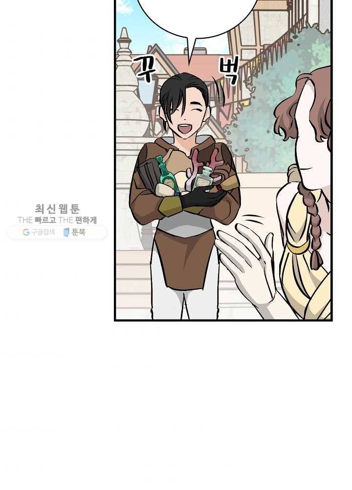 밥만 먹고 레벨업 57화 82