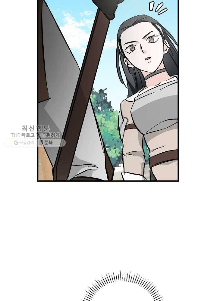 밥만 먹고 레벨업 57화 101