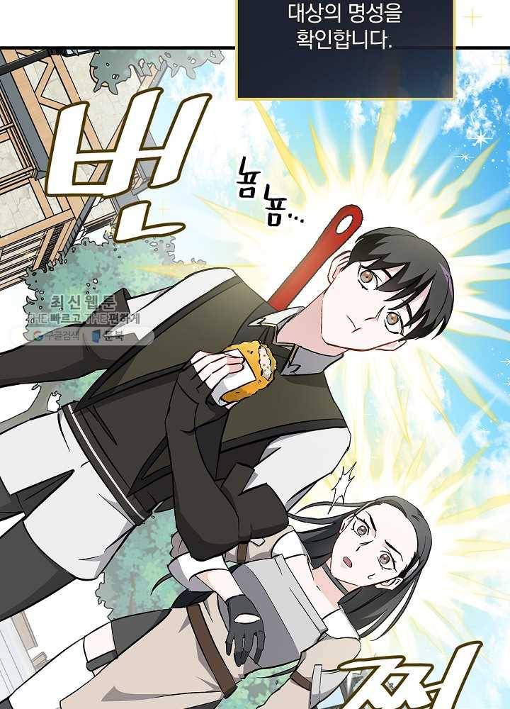 밥만 먹고 레벨업 57화 105