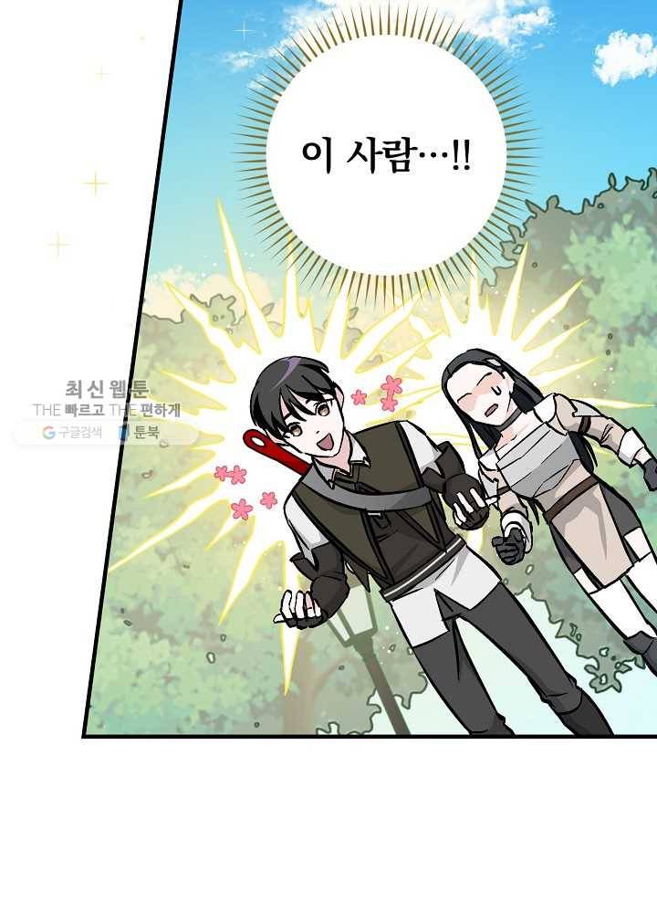 밥만 먹고 레벨업 57화 108