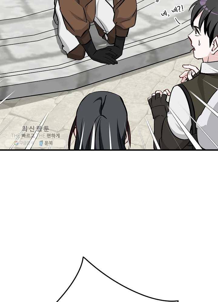 밥만 먹고 레벨업 57화 110