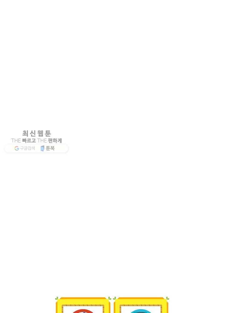 밥만 먹고 레벨업 57화 119