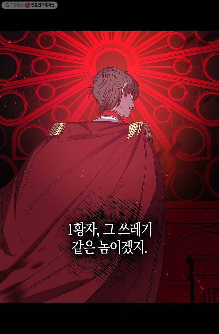 리벤지 웨딩 59화 3