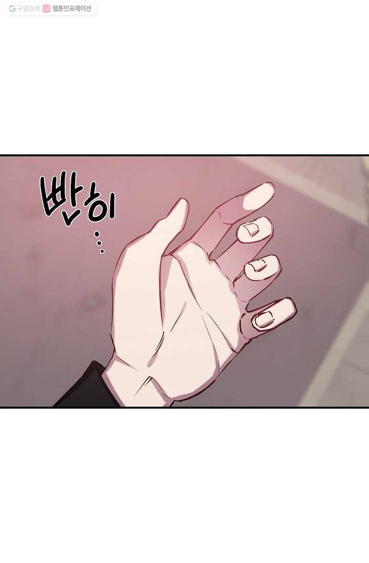 리벤지 웨딩 59화 9