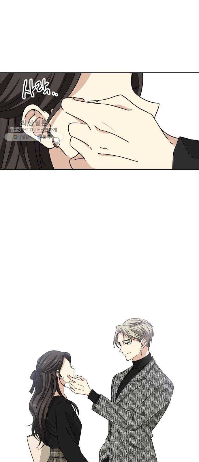 동생친구 3화 1