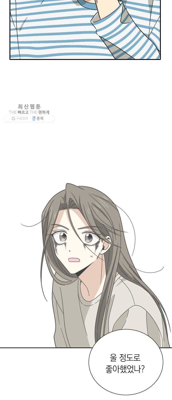동생친구 3화 15