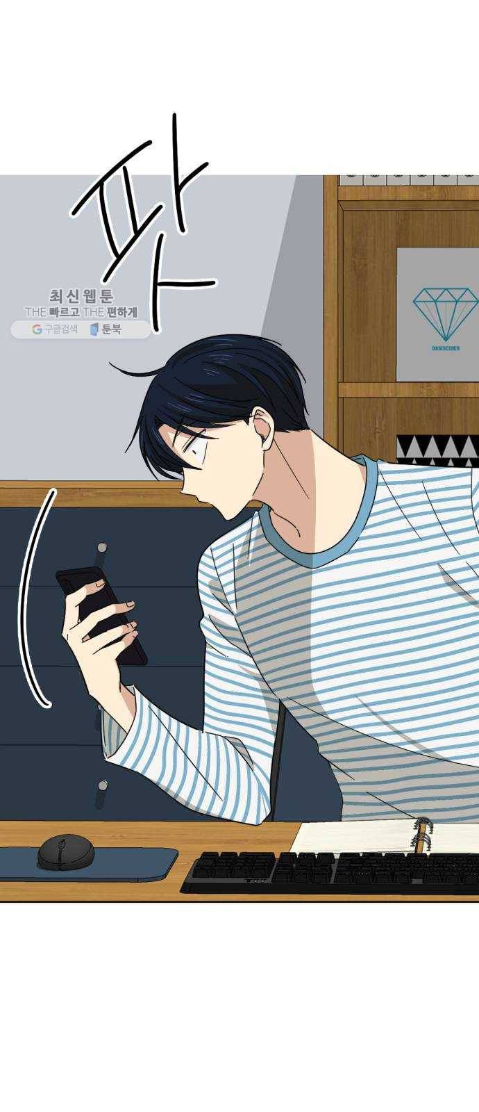 동생친구 3화 17