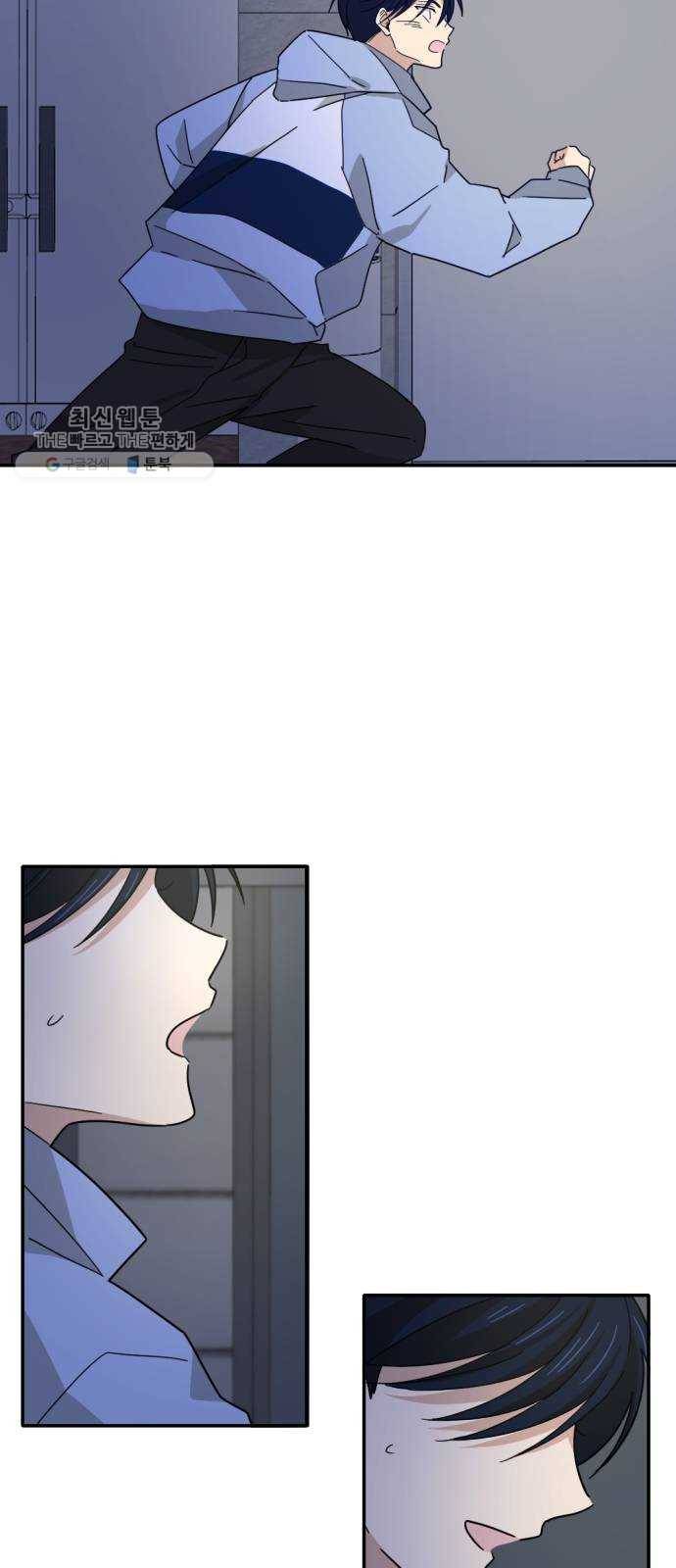 동생친구 3화 26