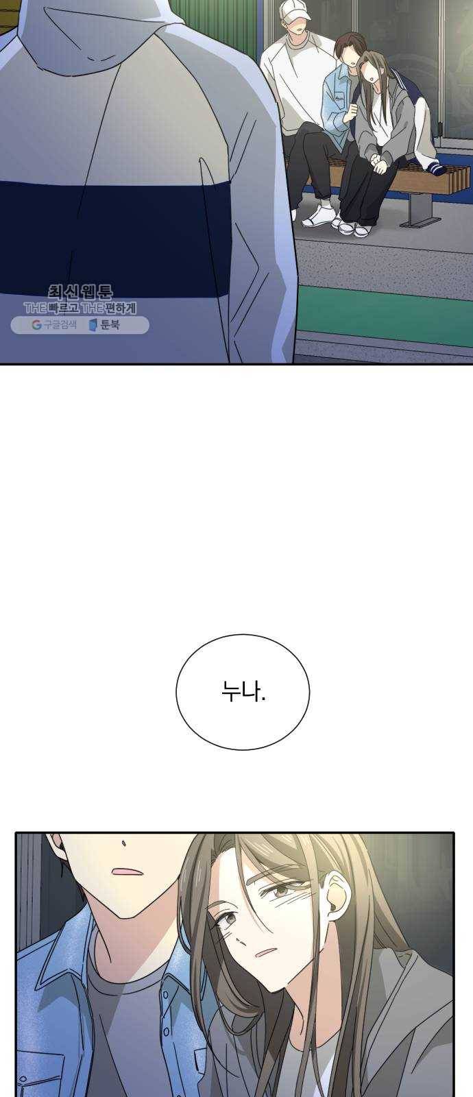동생친구 3화 30