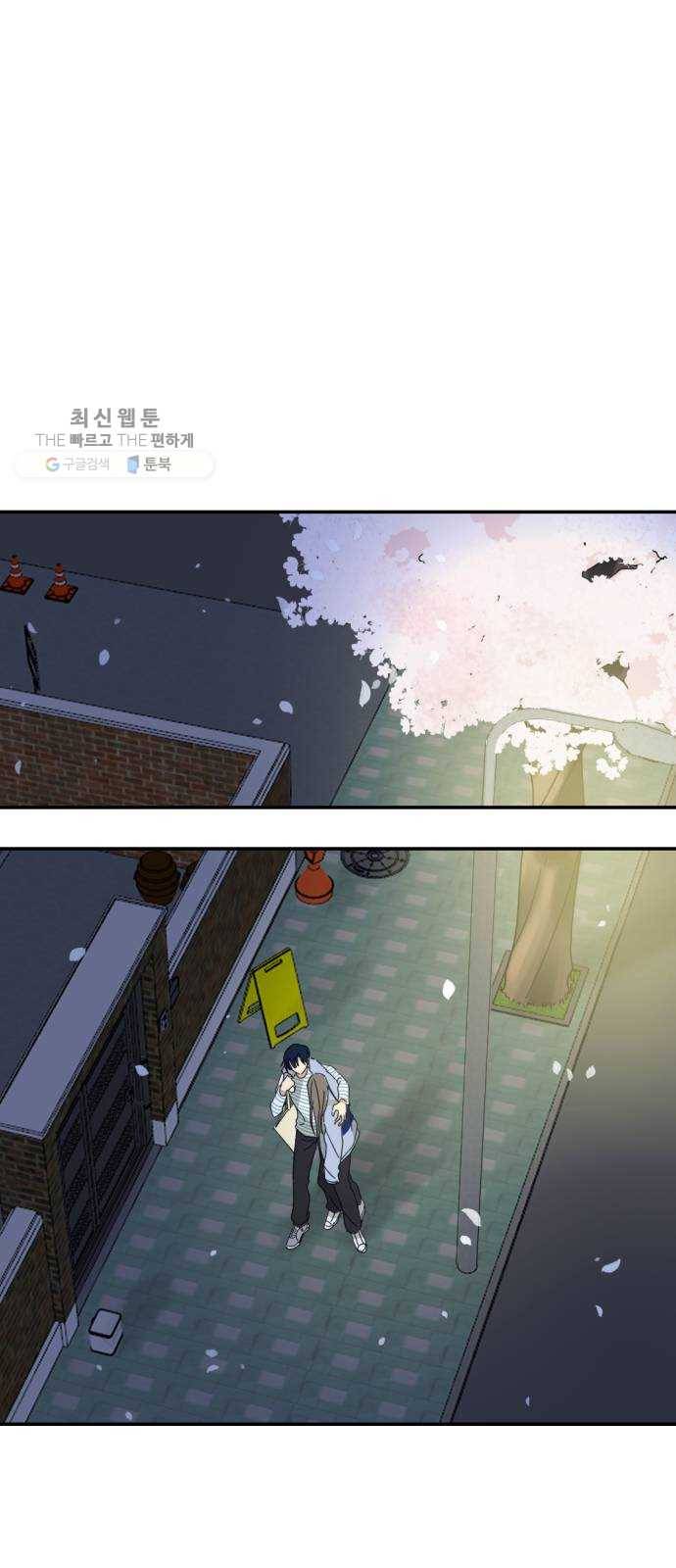 동생친구 3화 41