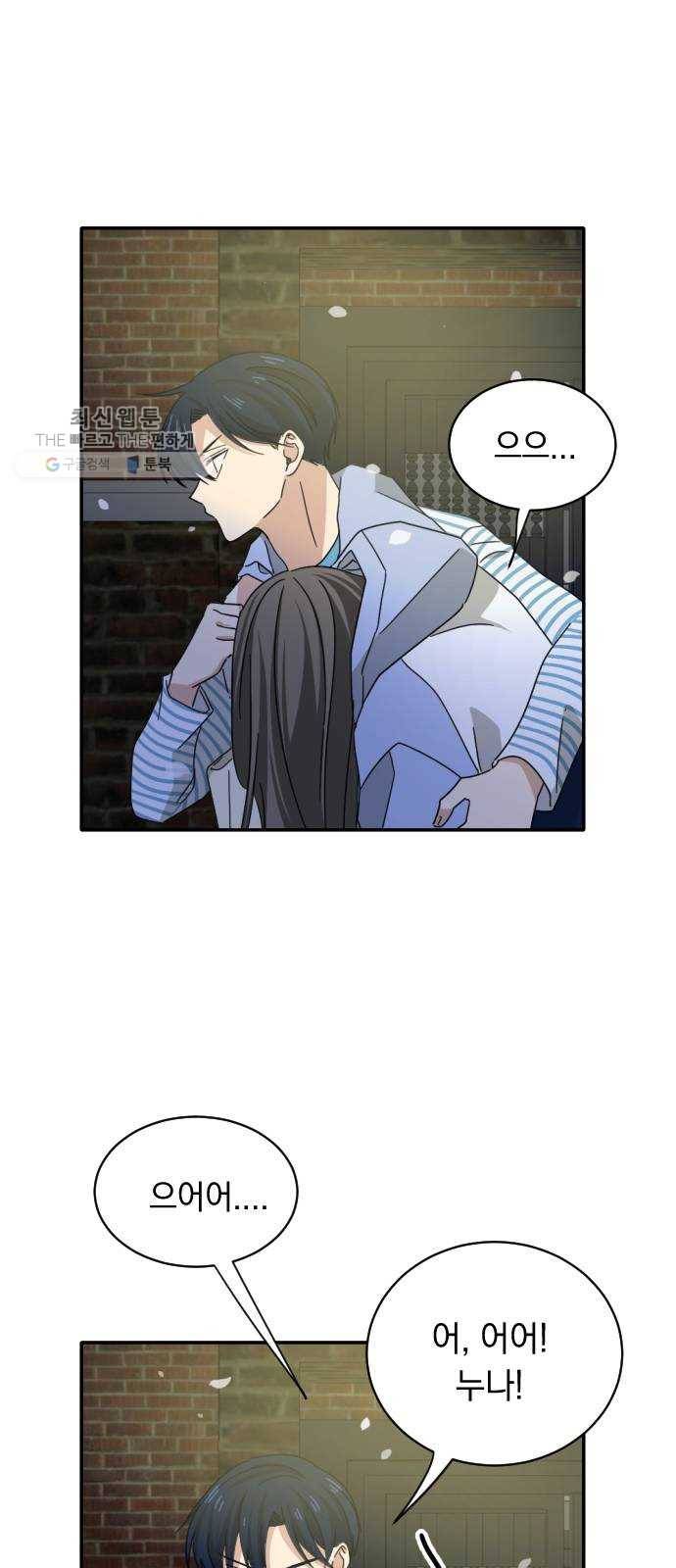동생친구 3화 42