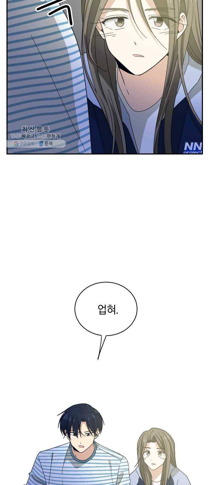 동생친구 3화 45