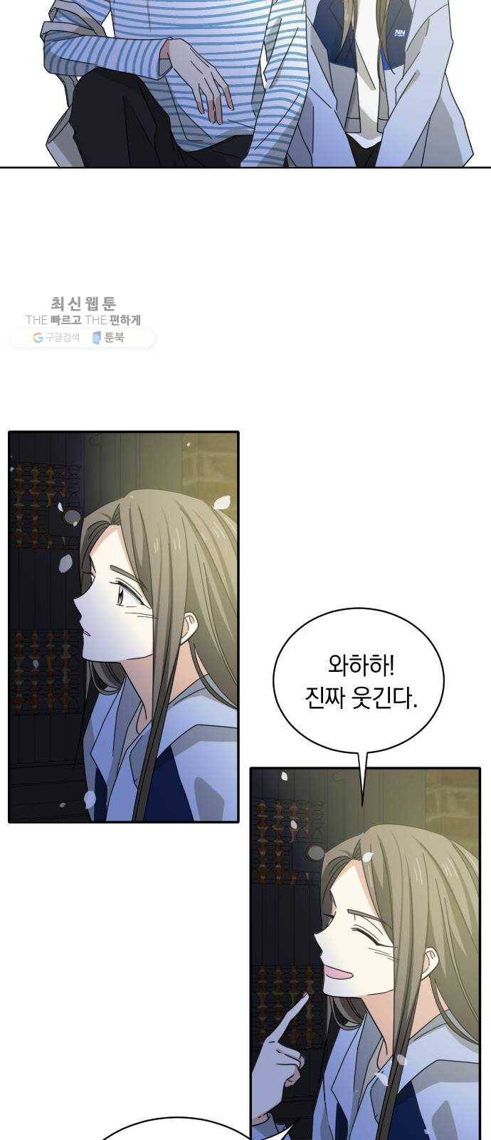 동생친구 3화 46