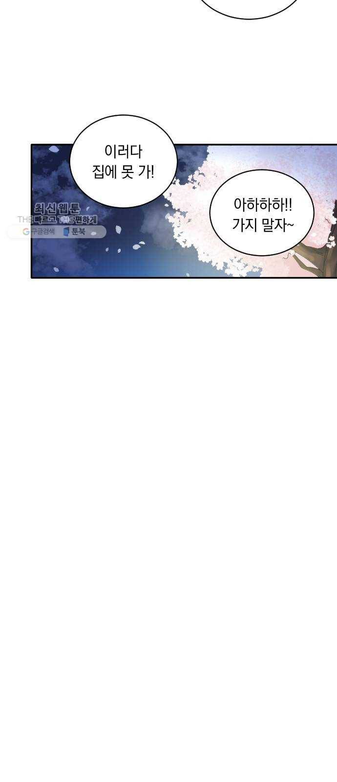 동생친구 3화 48