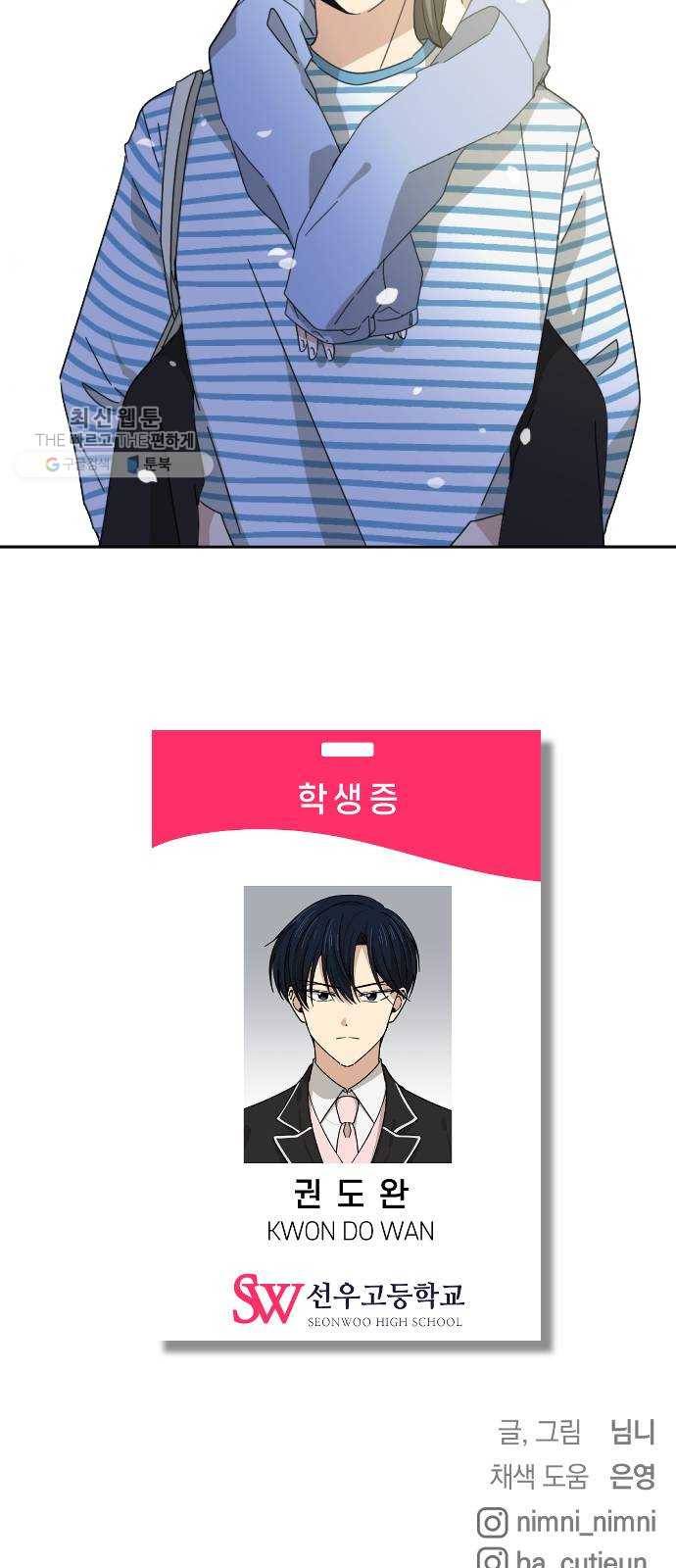 동생친구 3화 55