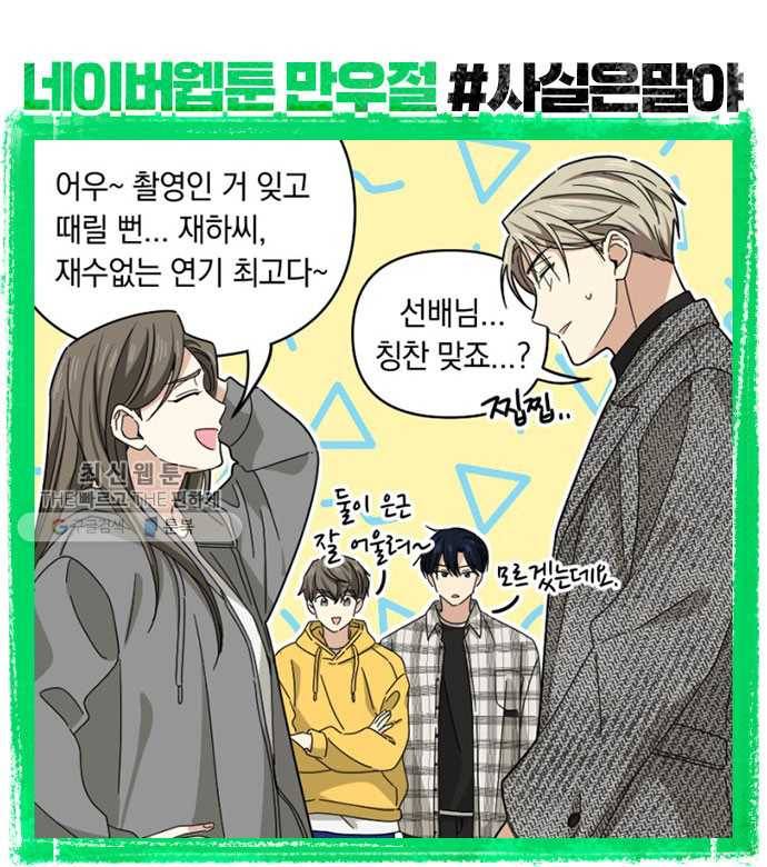 동생친구 3화 57