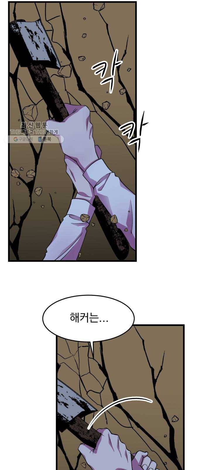 오른눈이 보는 세계 31화 2