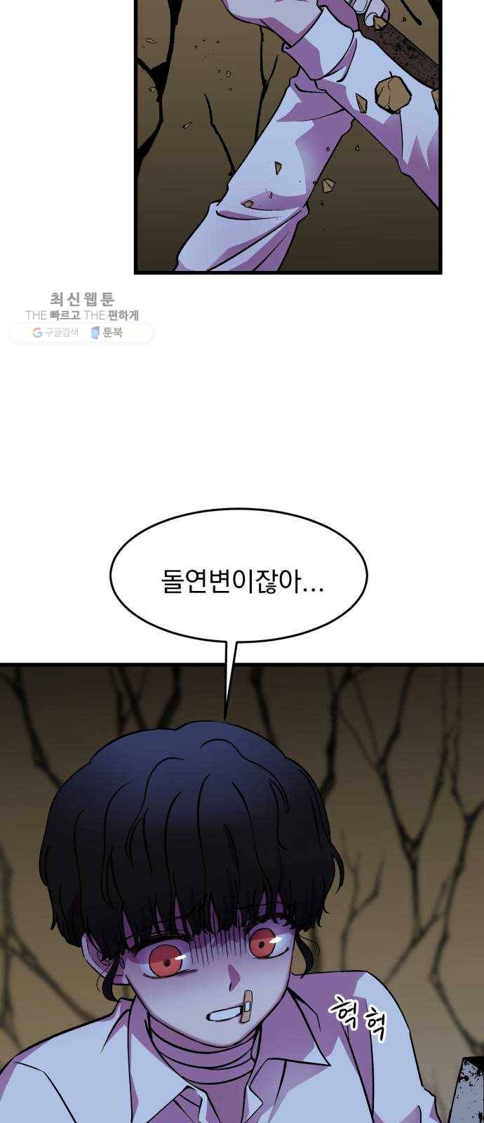 오른눈이 보는 세계 31화 3