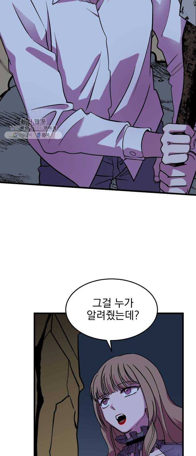 오른눈이 보는 세계 31화 4