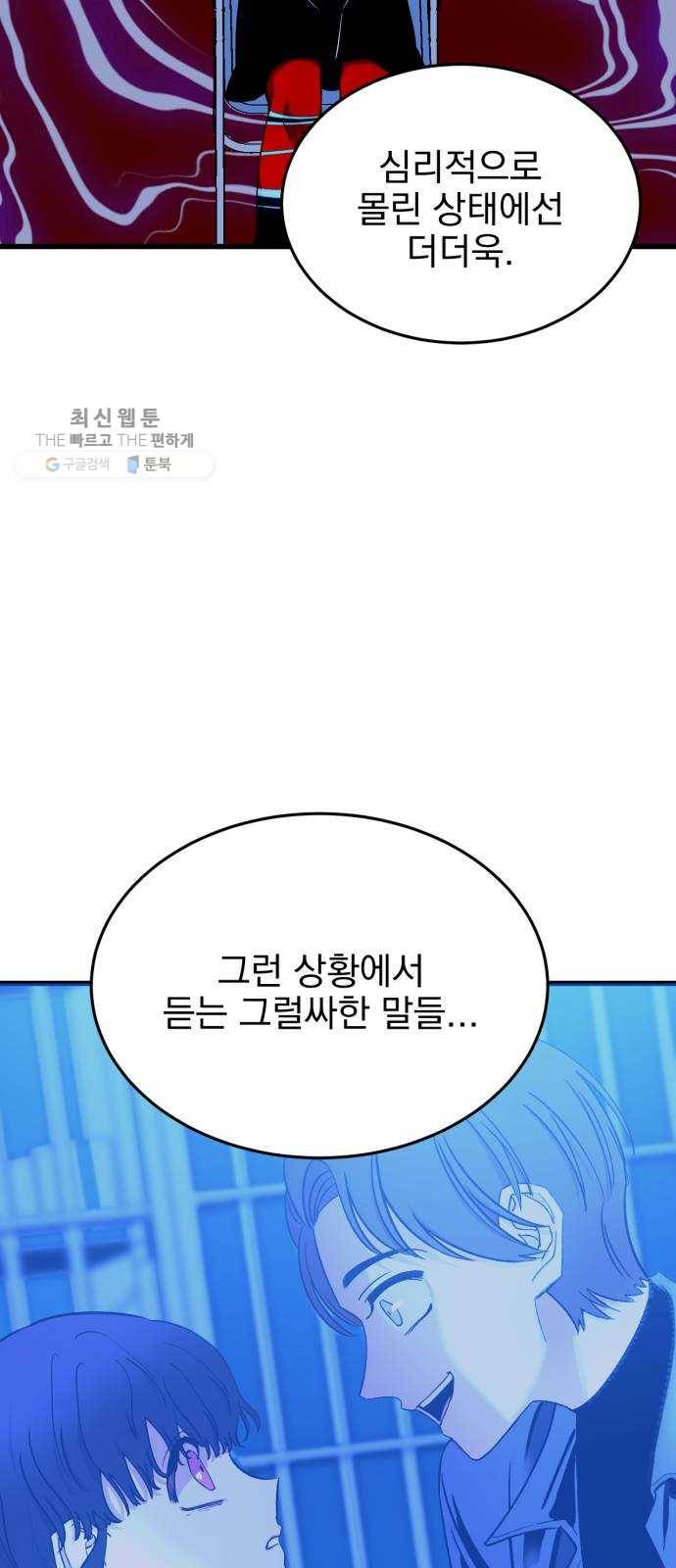 오른눈이 보는 세계 31화 6