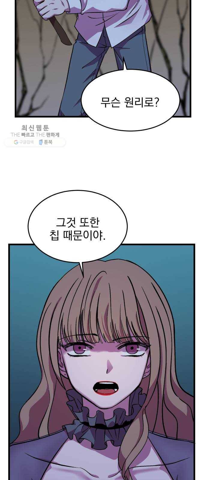 오른눈이 보는 세계 31화 10