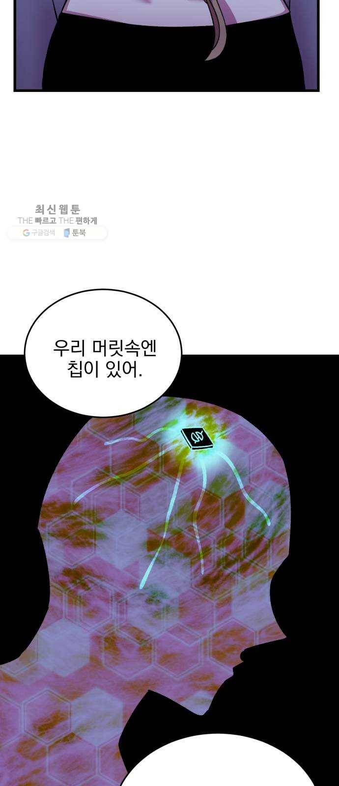 오른눈이 보는 세계 31화 11
