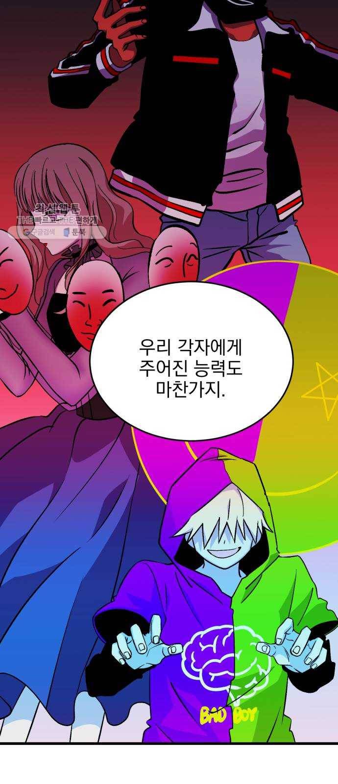 오른눈이 보는 세계 31화 15