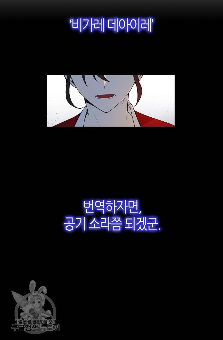 북북서로 진로를 돌려라 28화 2