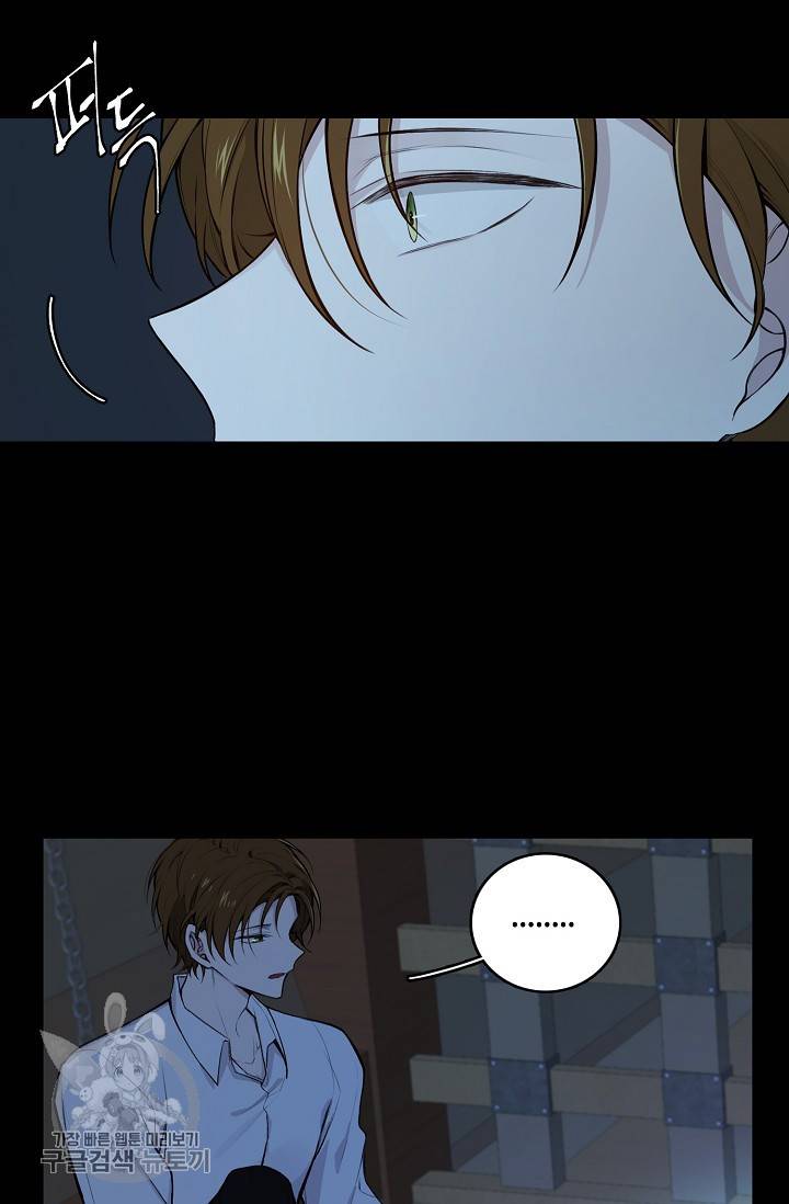 북북서로 진로를 돌려라 28화 3