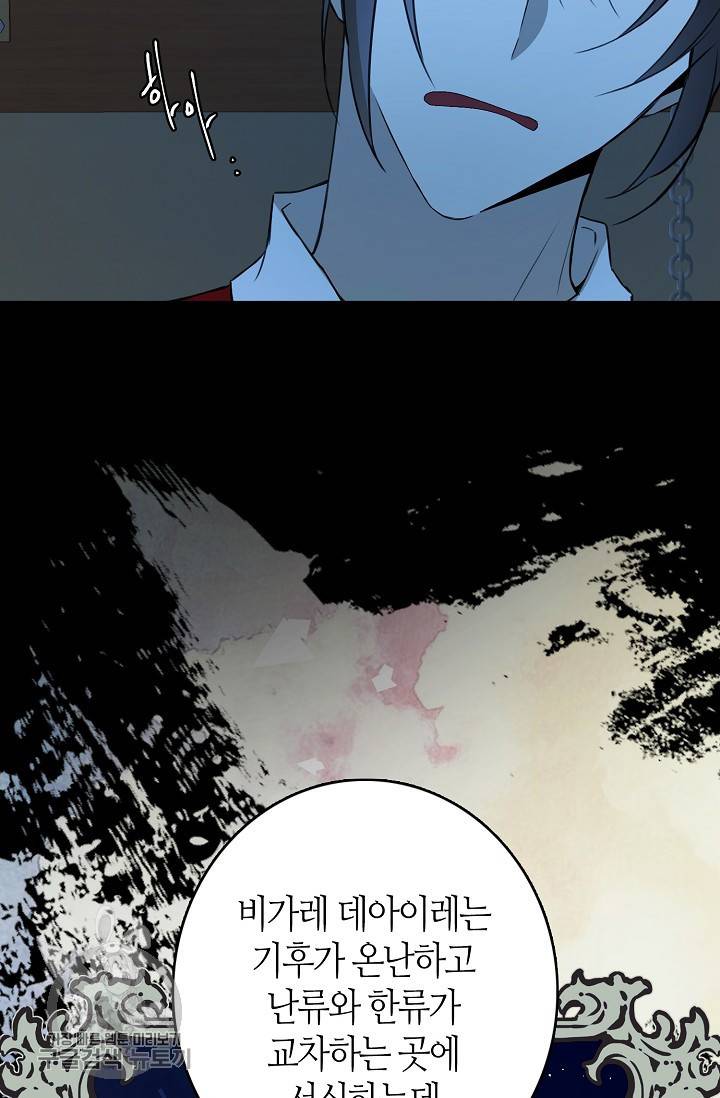 북북서로 진로를 돌려라 28화 5