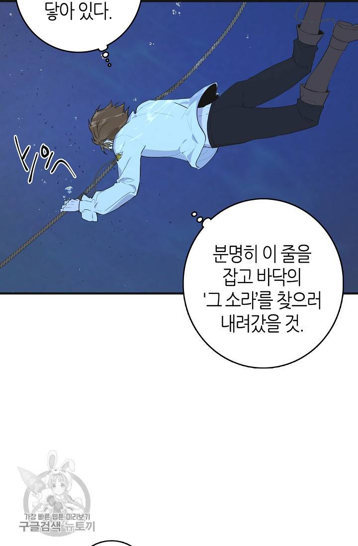 북북서로 진로를 돌려라 28화 14
