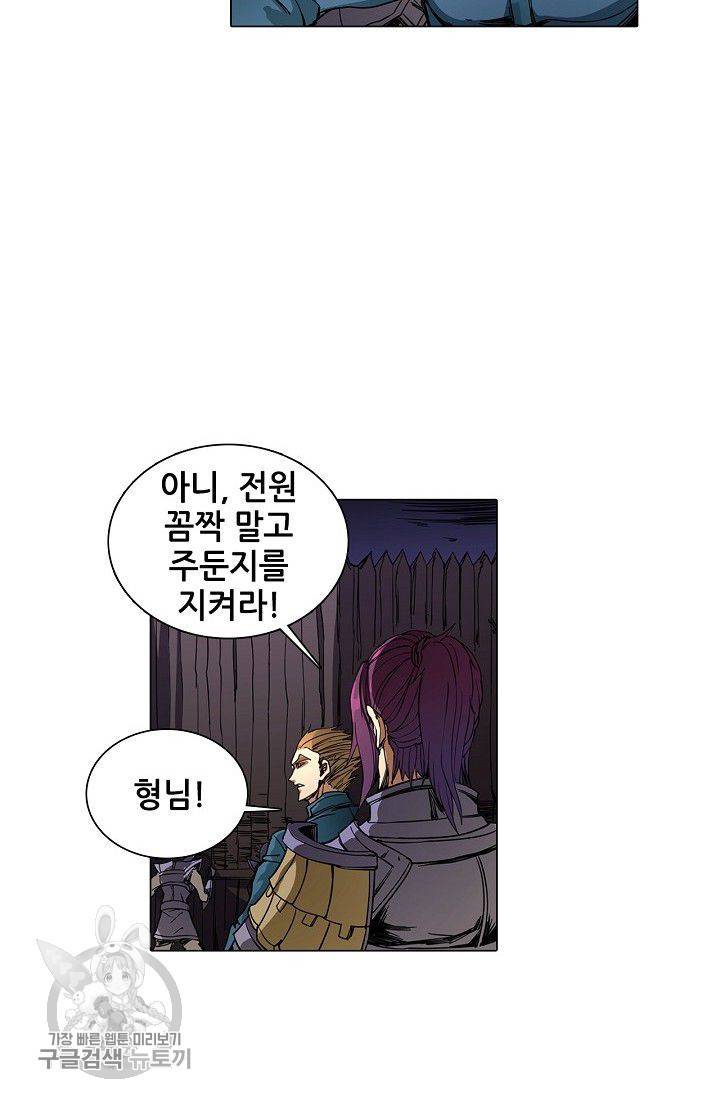 T.K.R (The killer returns) 126화 4