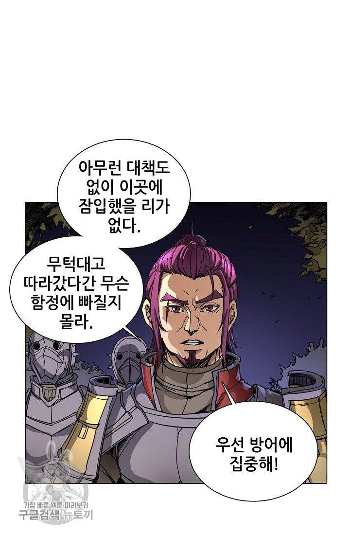 T.K.R (The killer returns) 126화 5