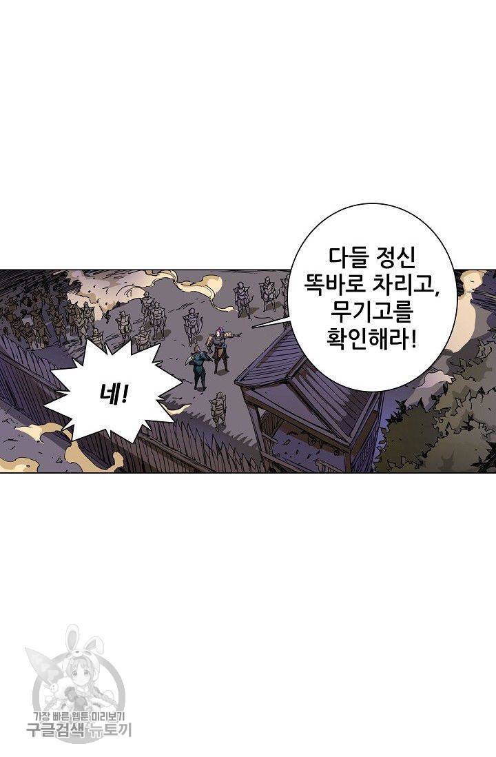 T.K.R (The killer returns) 126화 7