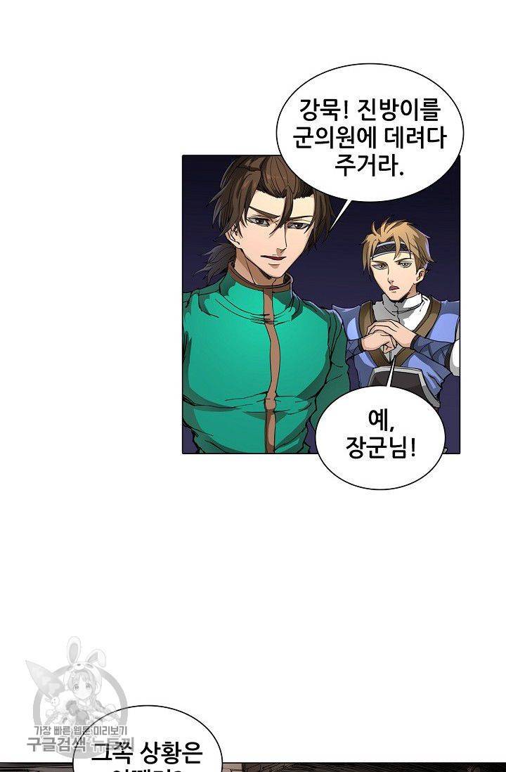 T.K.R (The killer returns) 126화 10