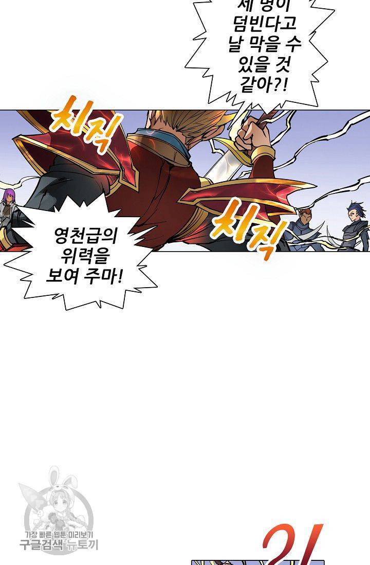 T.K.R (The killer returns) 135화 3