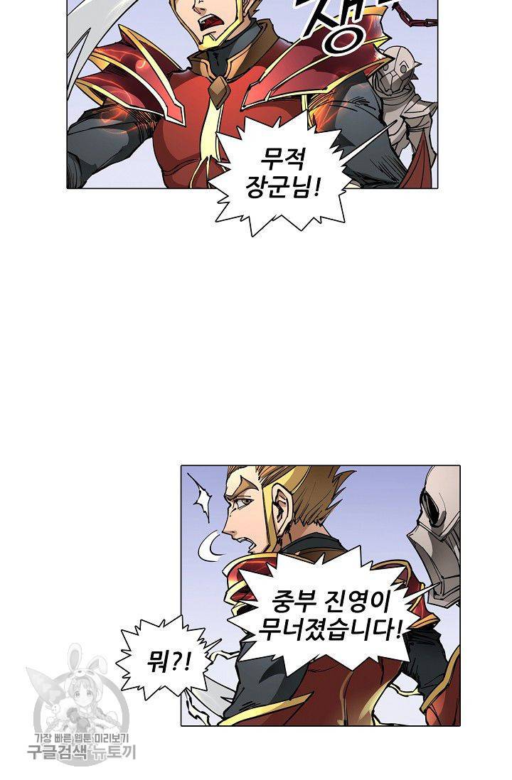 T.K.R (The killer returns) 135화 9