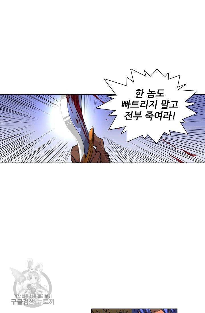 T.K.R (The killer returns) 145화 2