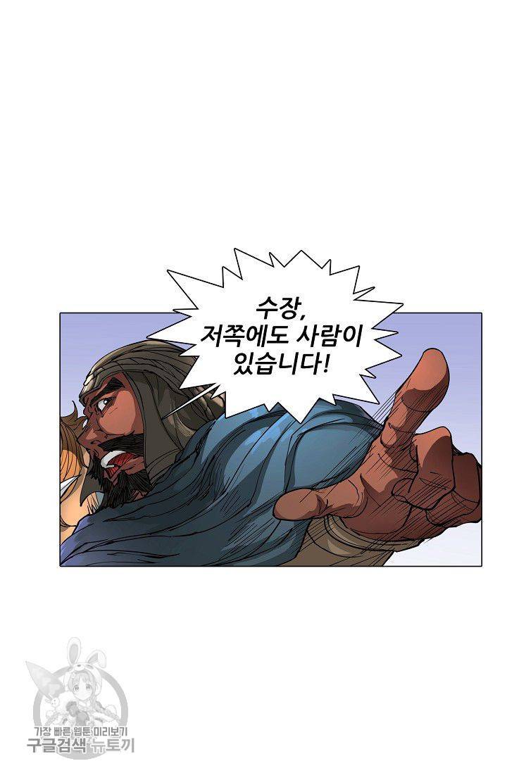 T.K.R (The killer returns) 145화 5