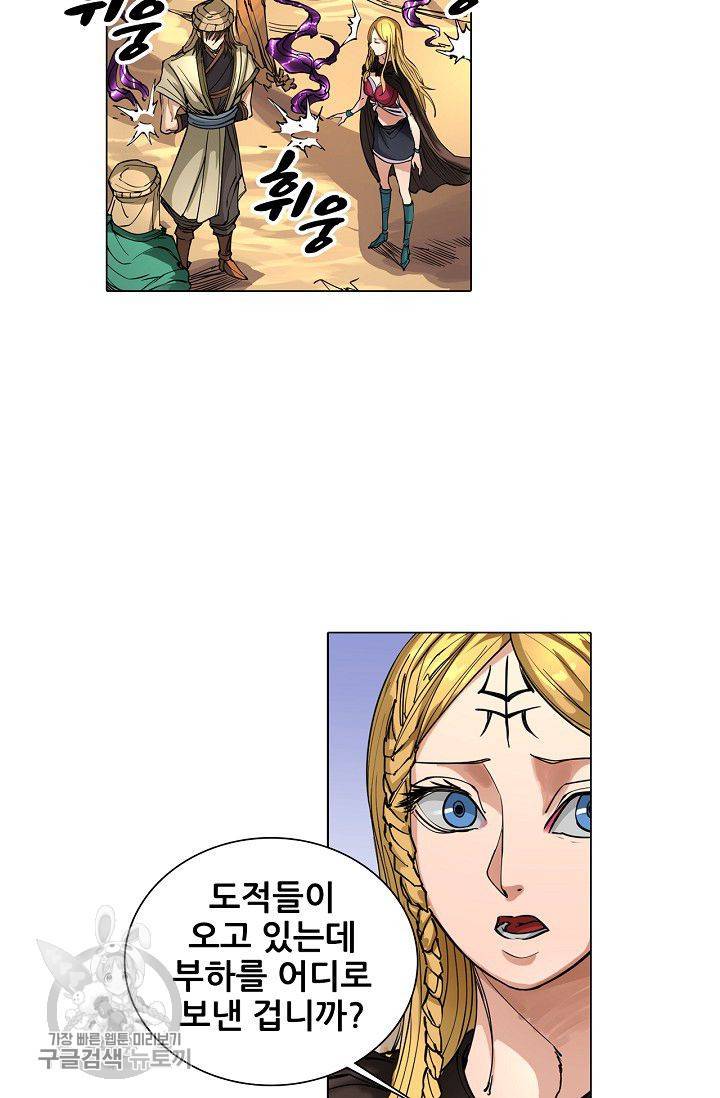 T.K.R (The killer returns) 145화 8