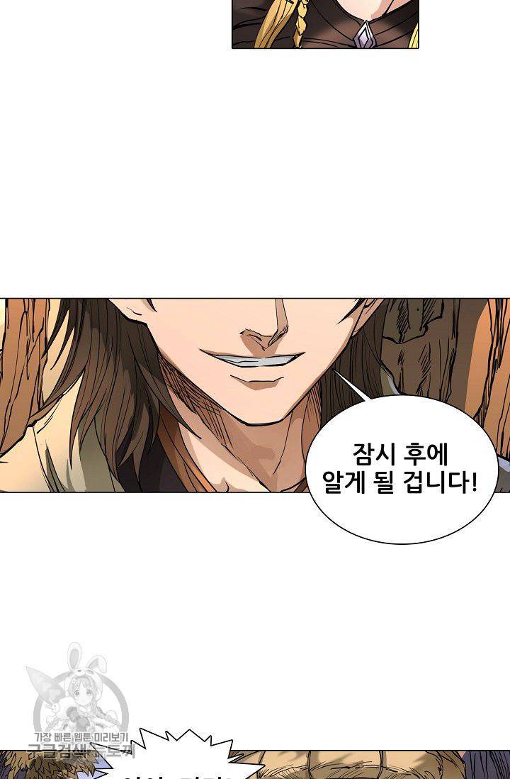 T.K.R (The killer returns) 145화 9