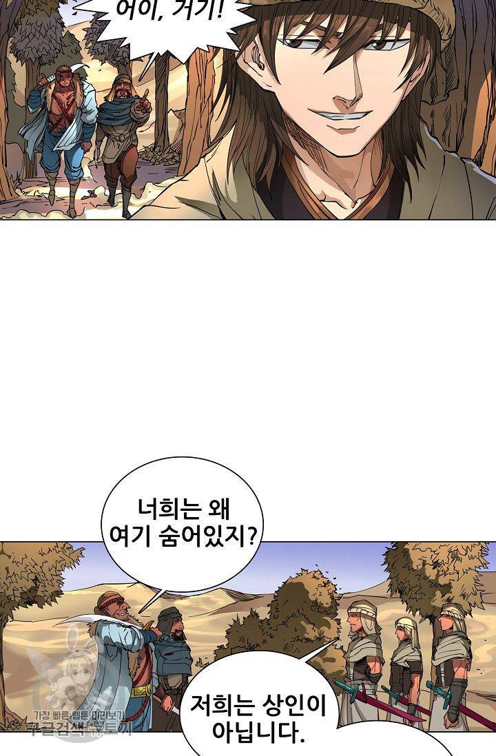 T.K.R (The killer returns) 145화 10