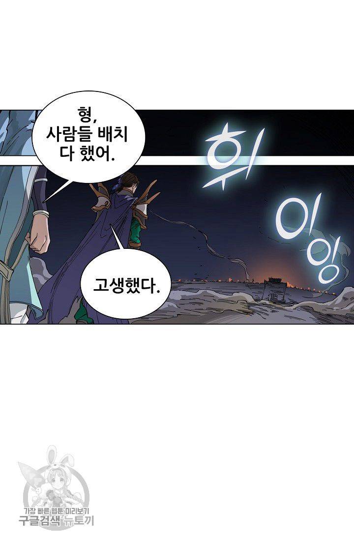 T.K.R (The killer returns) 155화 2
