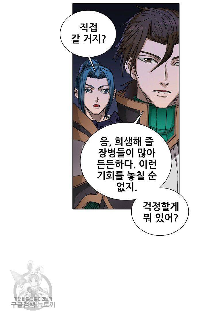 T.K.R (The killer returns) 155화 3